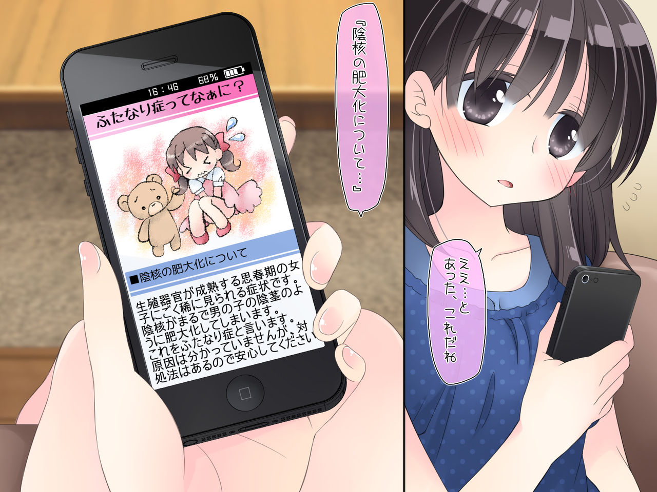 Futanari Imouto to Yasashii Onee-chan no 12-kagetsu page 7 full