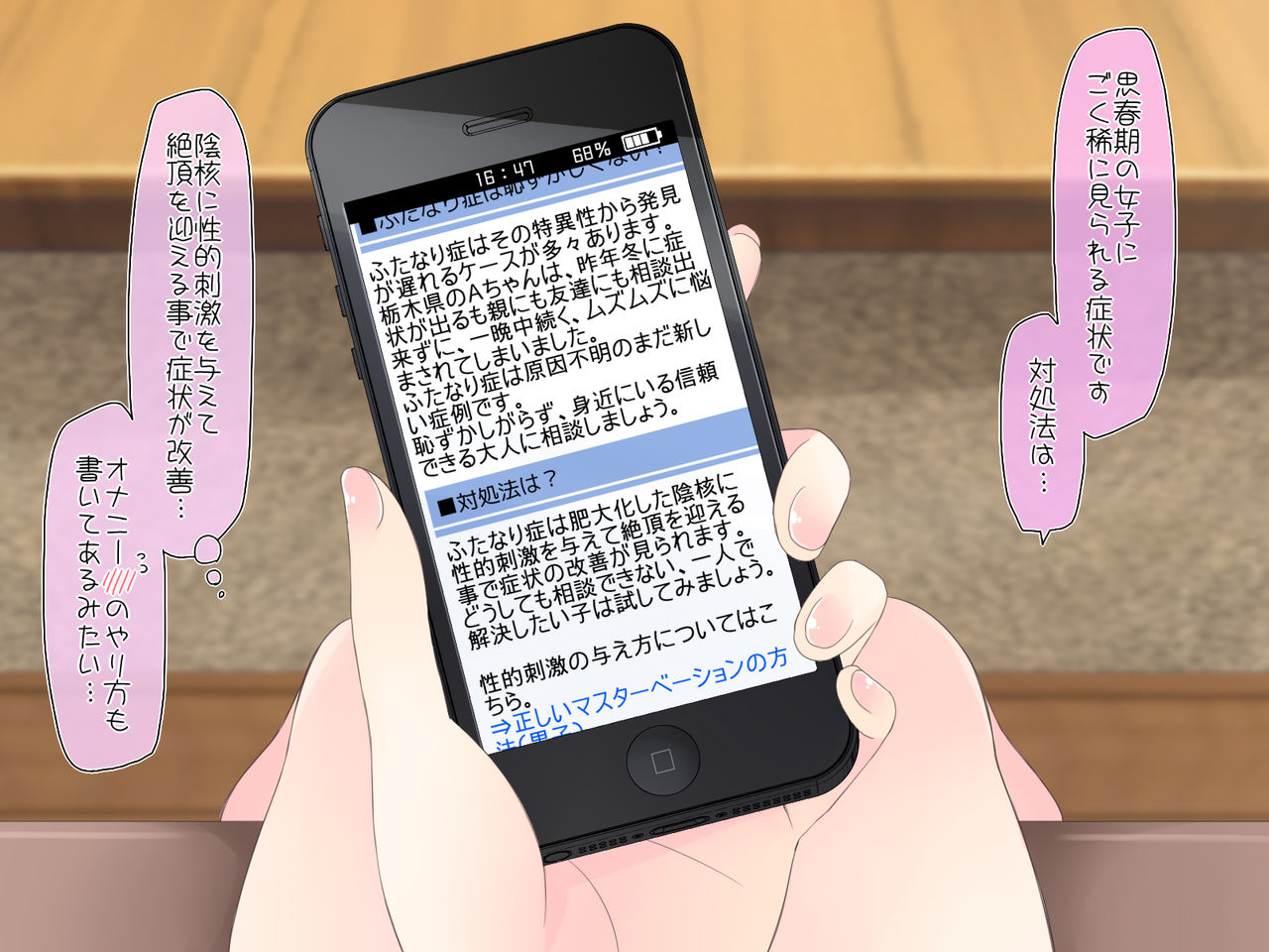 Futanari Imouto to Yasashii Onee-chan no 12-kagetsu page 8 full