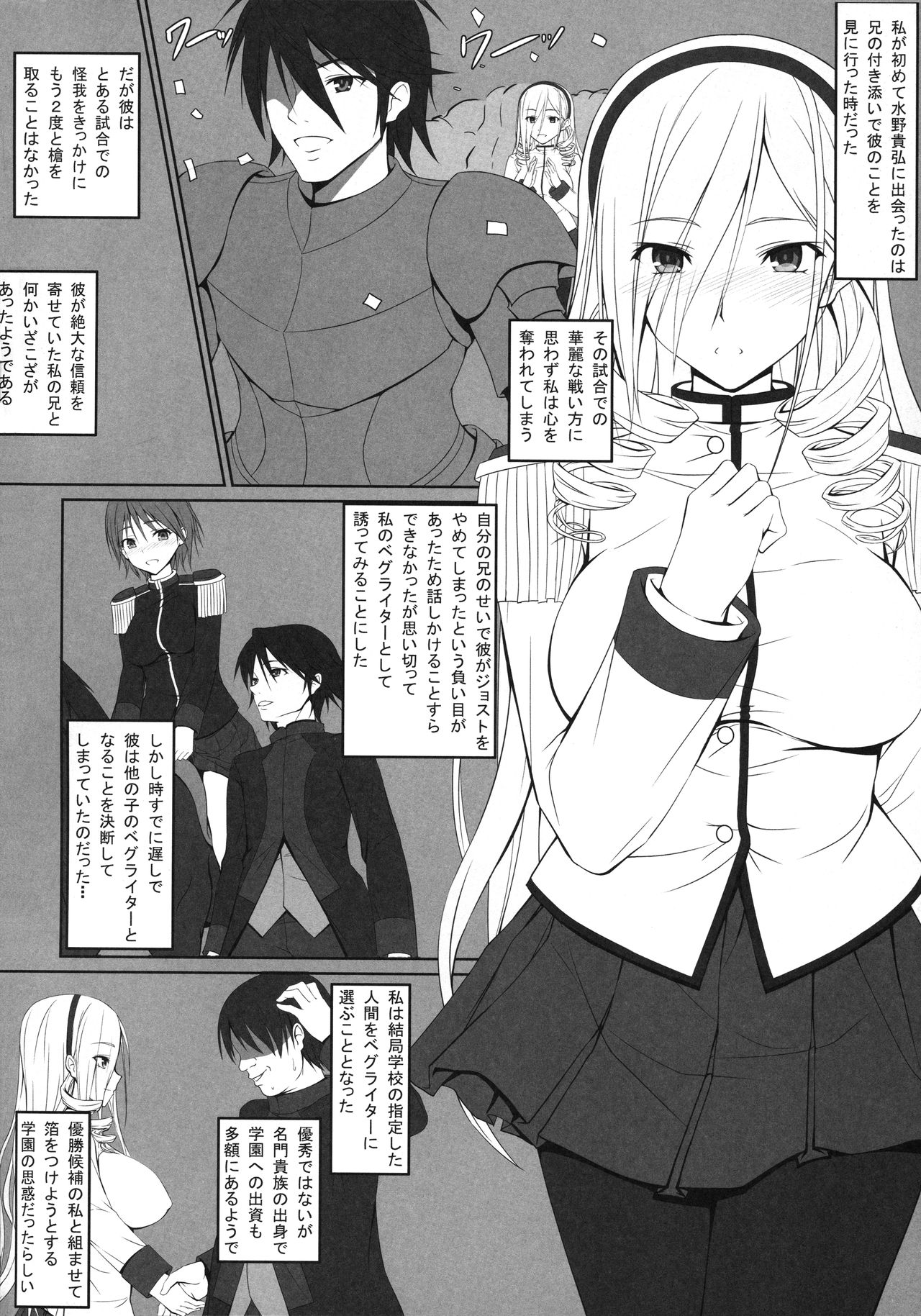 Nakaide Celia Shoujo Ryoujoku Monogatari page 3 full
