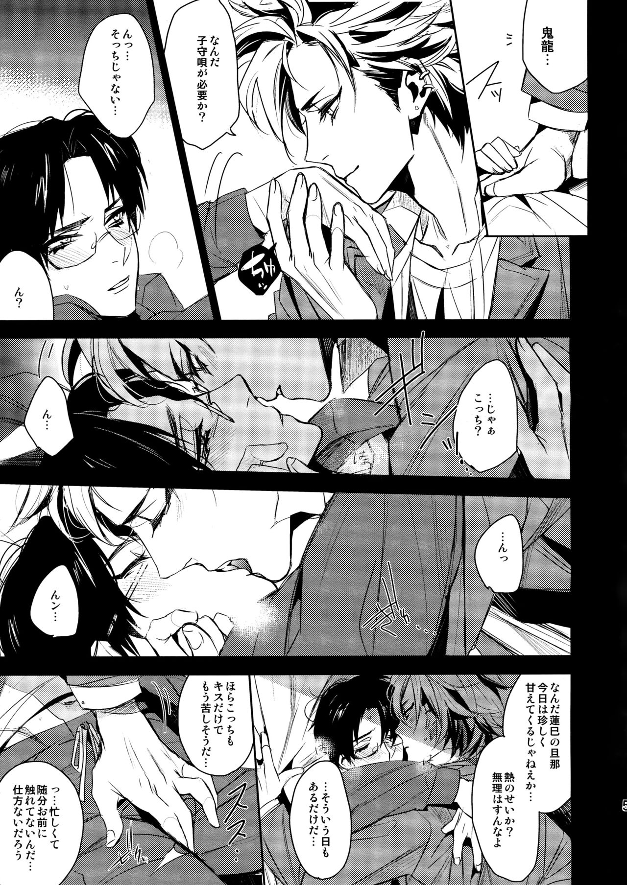36-do 9-bu no Binetsu page 4 full