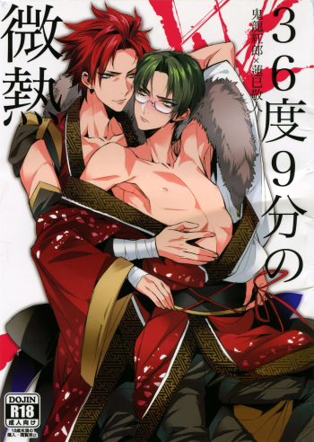 36-do 9-bu no Binetsu cover