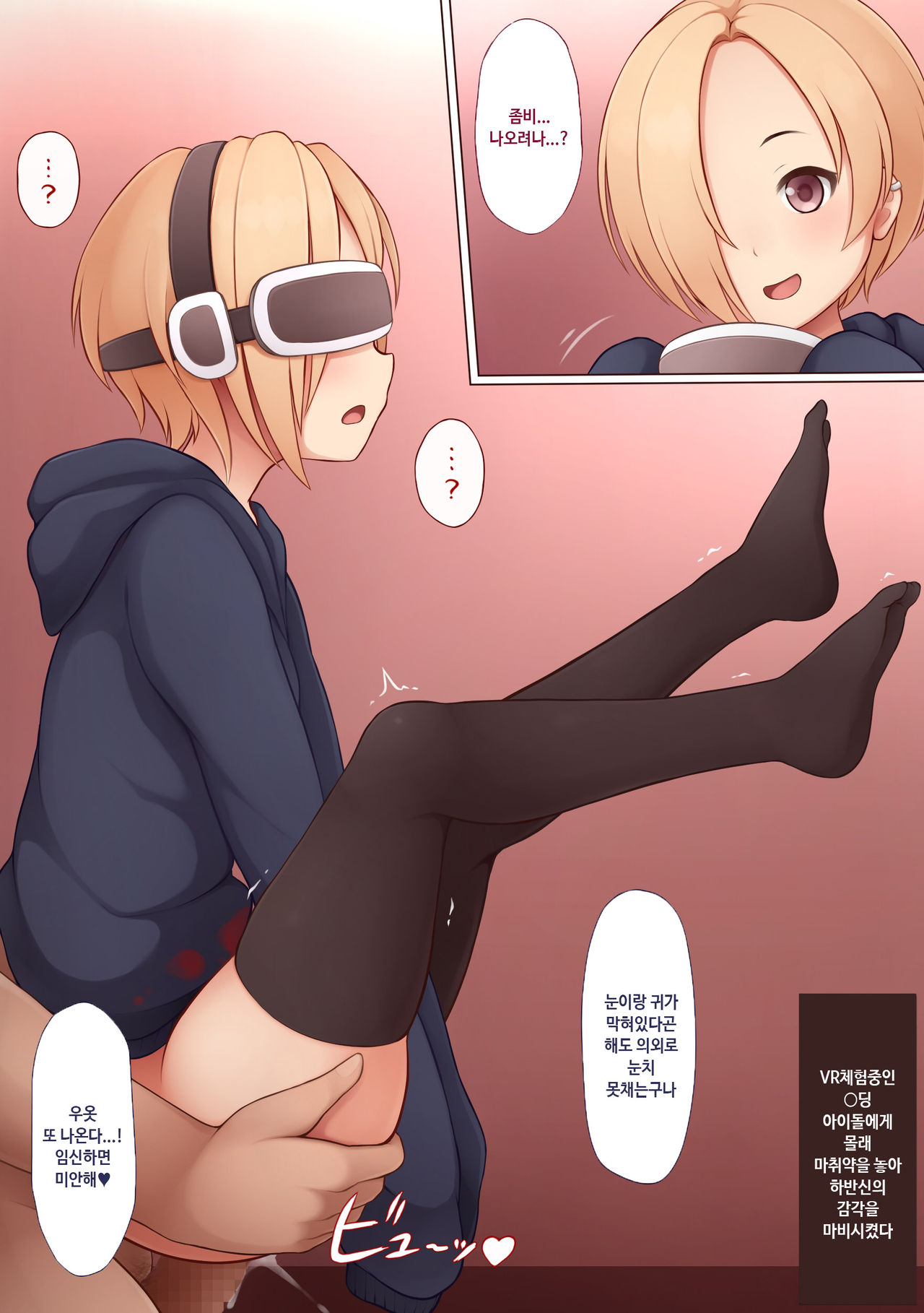 Shoujo Idol→Ejiki ~Ryoujoku BeforeーAfterー~ page 4 full