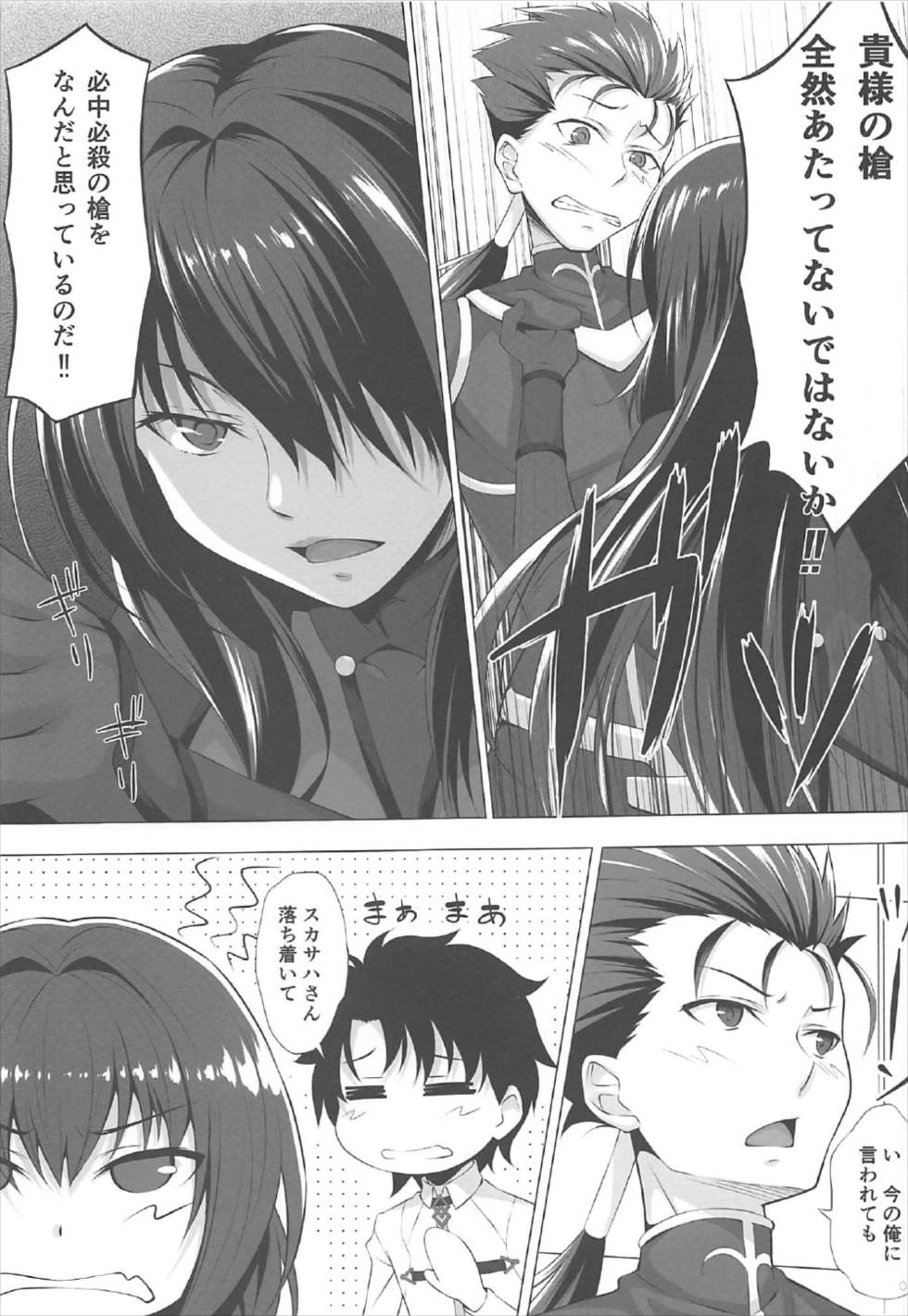 Natsu dakedo... page 5 full