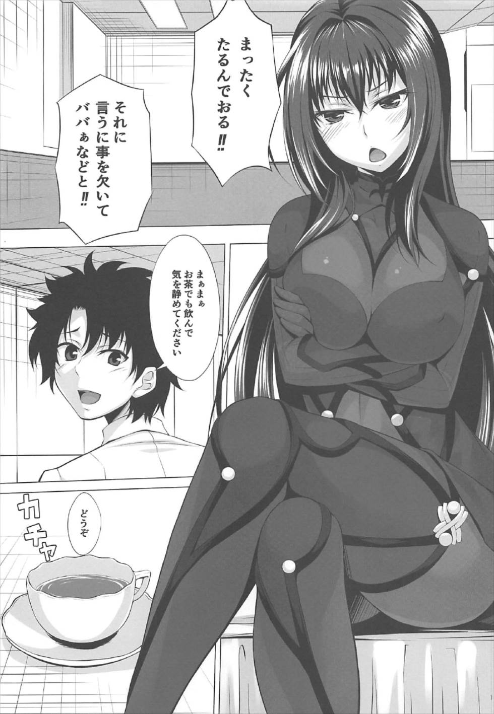 Natsu dakedo... page 9 full