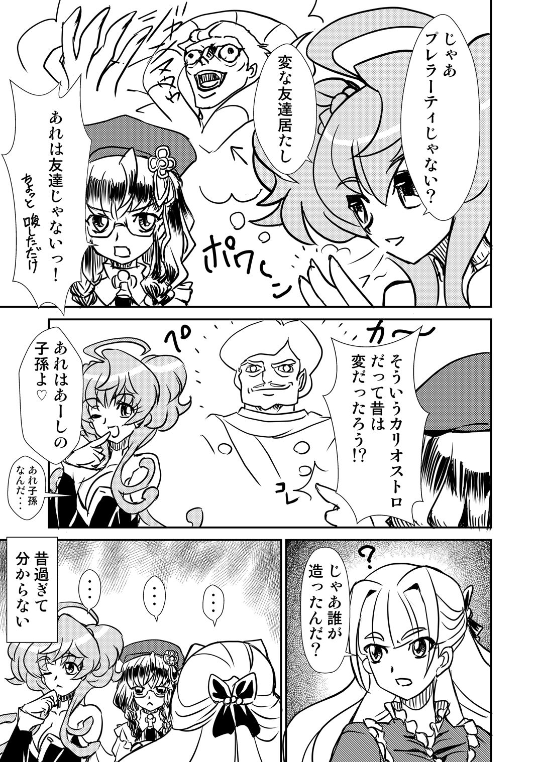 Autoscore wa Denki Hitsuji no Yume o Miru ka? page 10 full