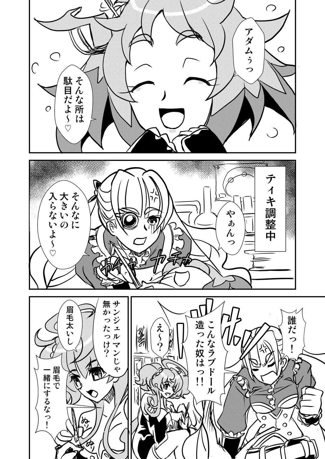 Autoscore wa Denki Hitsuji no Yume o Miru ka? page 9 full