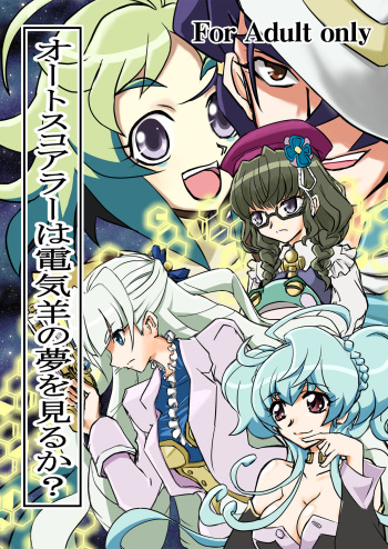 Autoscore wa Denki Hitsuji no Yume o Miru ka? cover