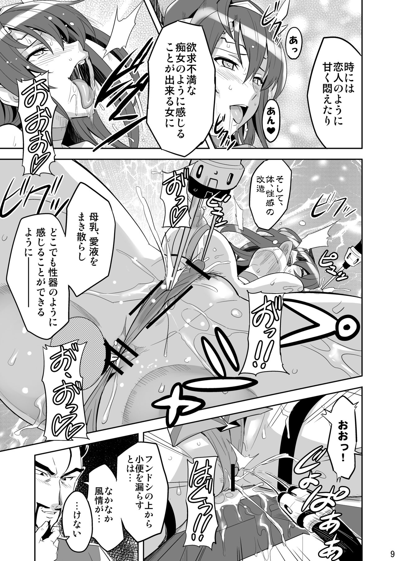 Takane Tama page 8 full
