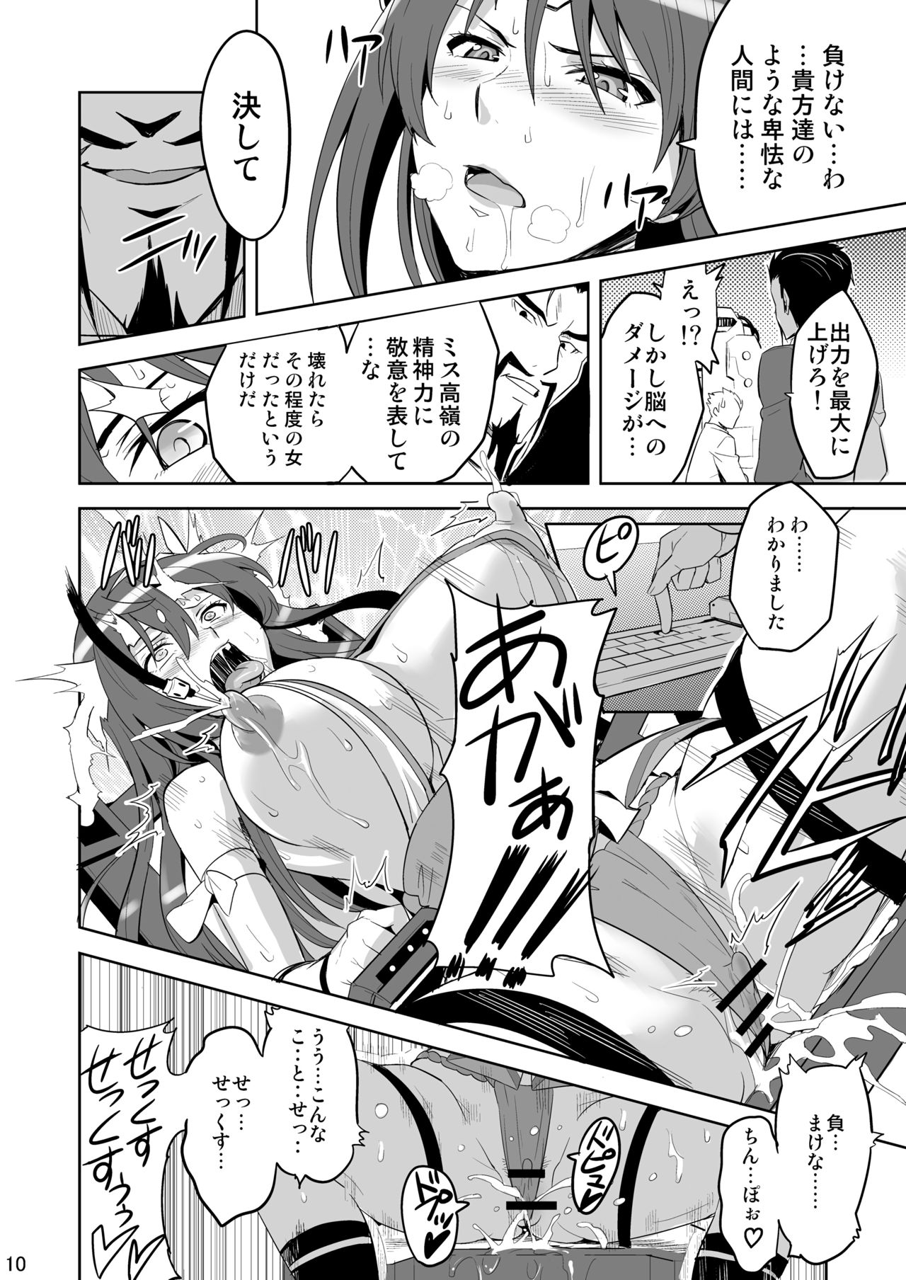 Takane Tama page 9 full