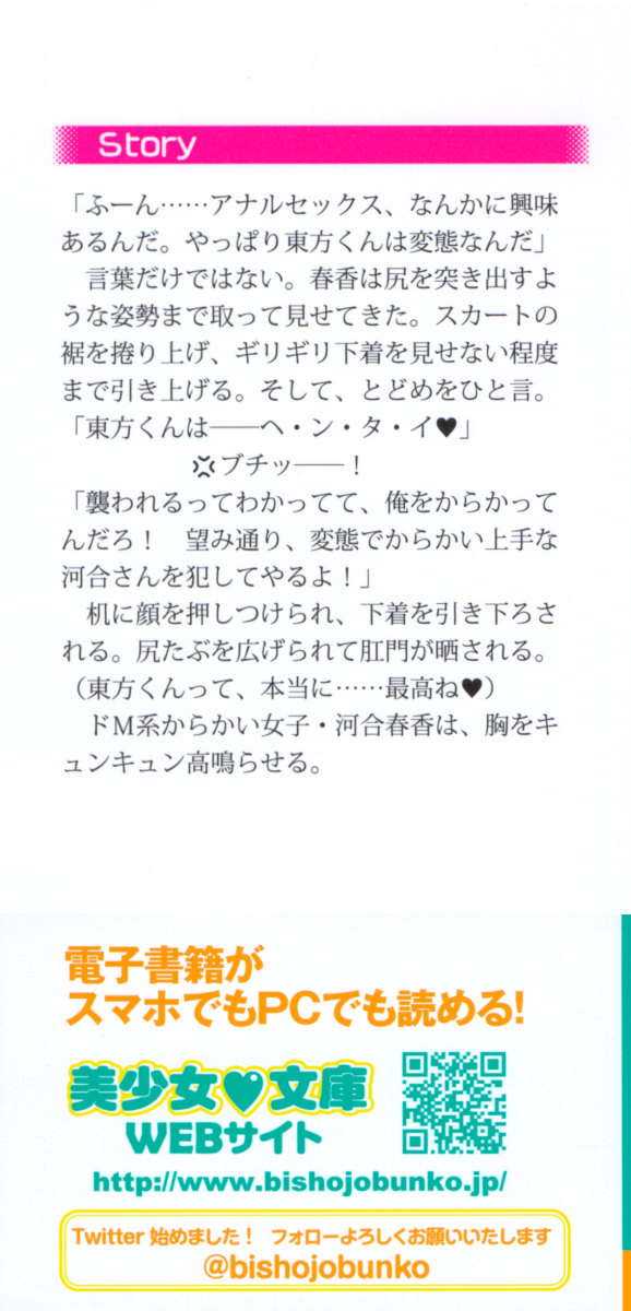 Okasare Jouzu no Kawai-san page 2 full