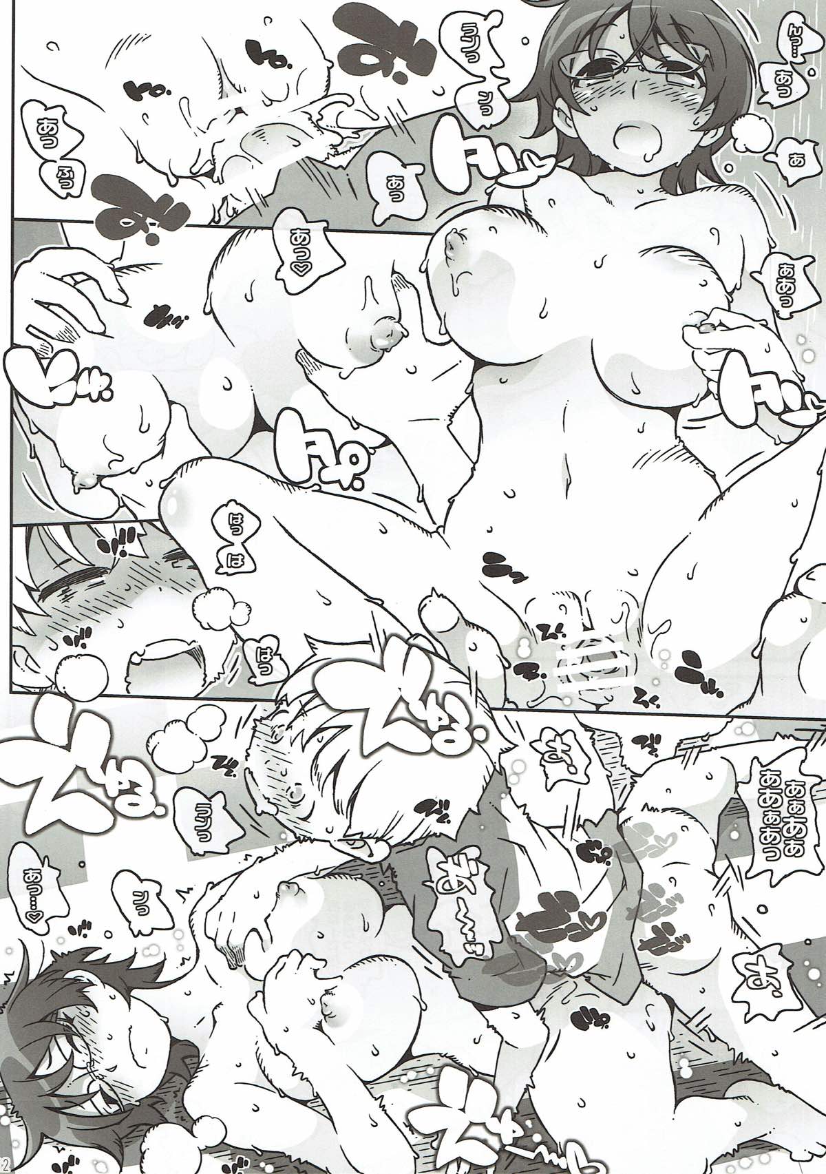 MOVIE STAR 12a page 10 full