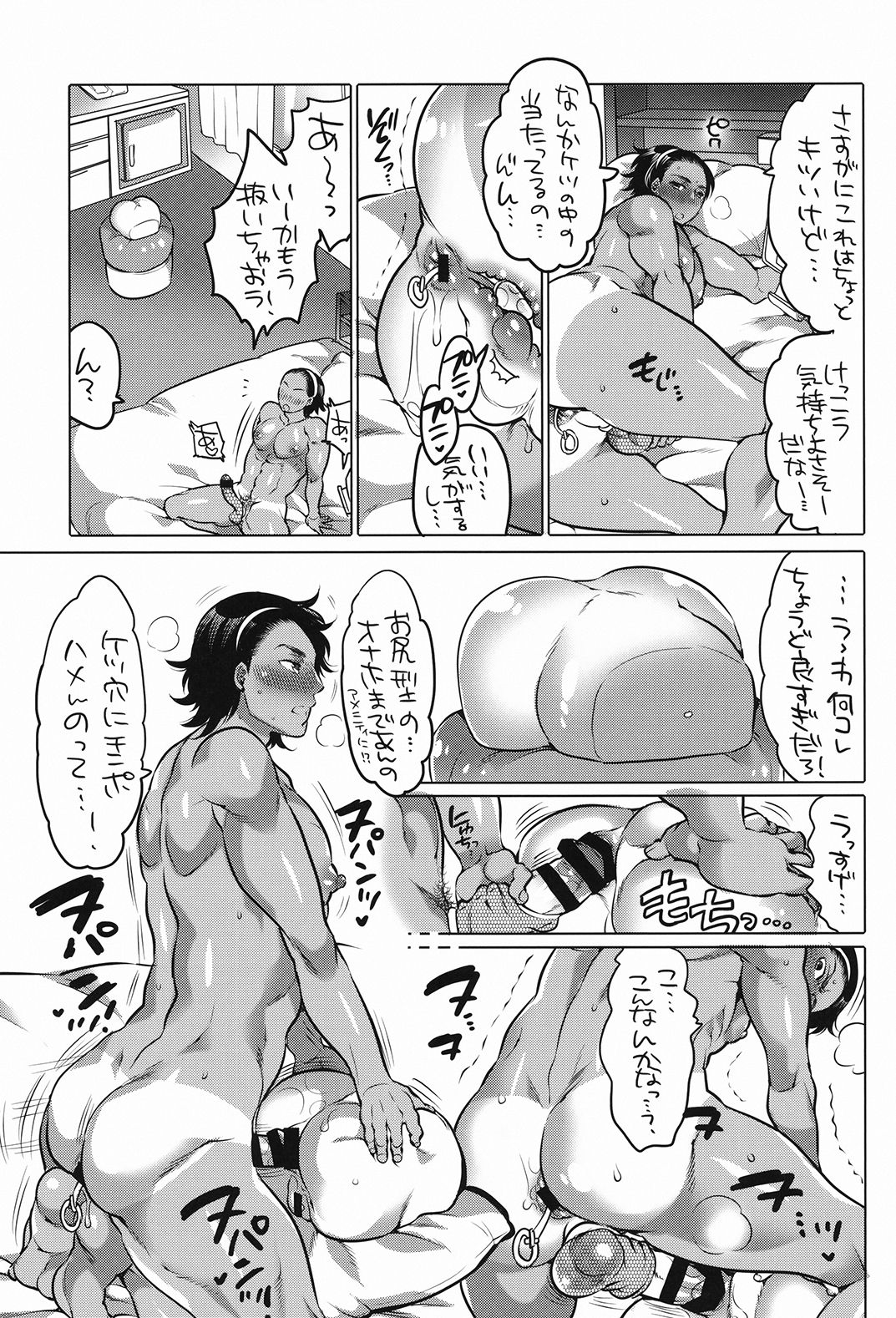 Oshiri Hinpyoukai page 8 full