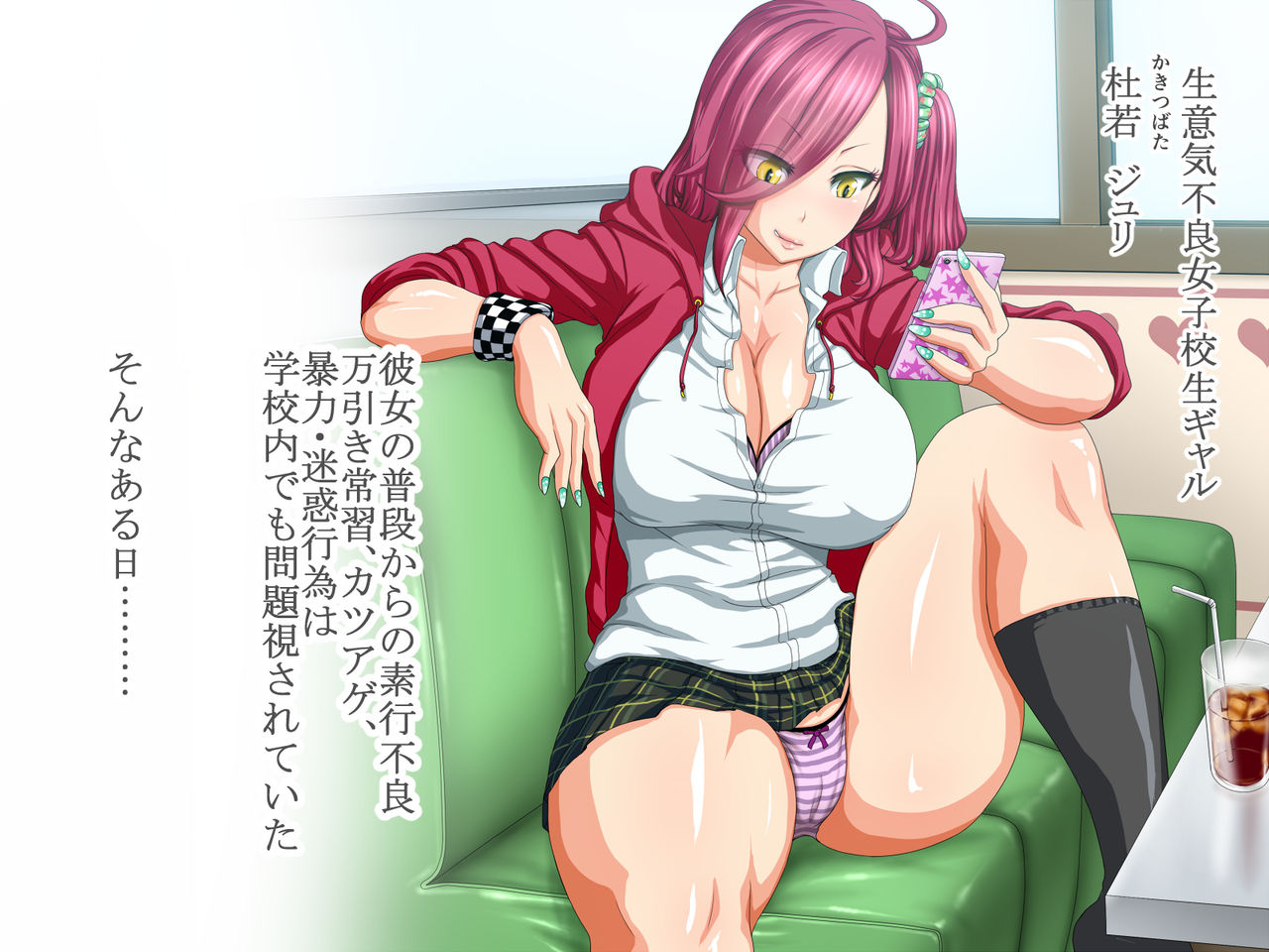 Namaiki Furyou Gal o Tokkubetsu Hoikuen de Saikyouiku page 2 full