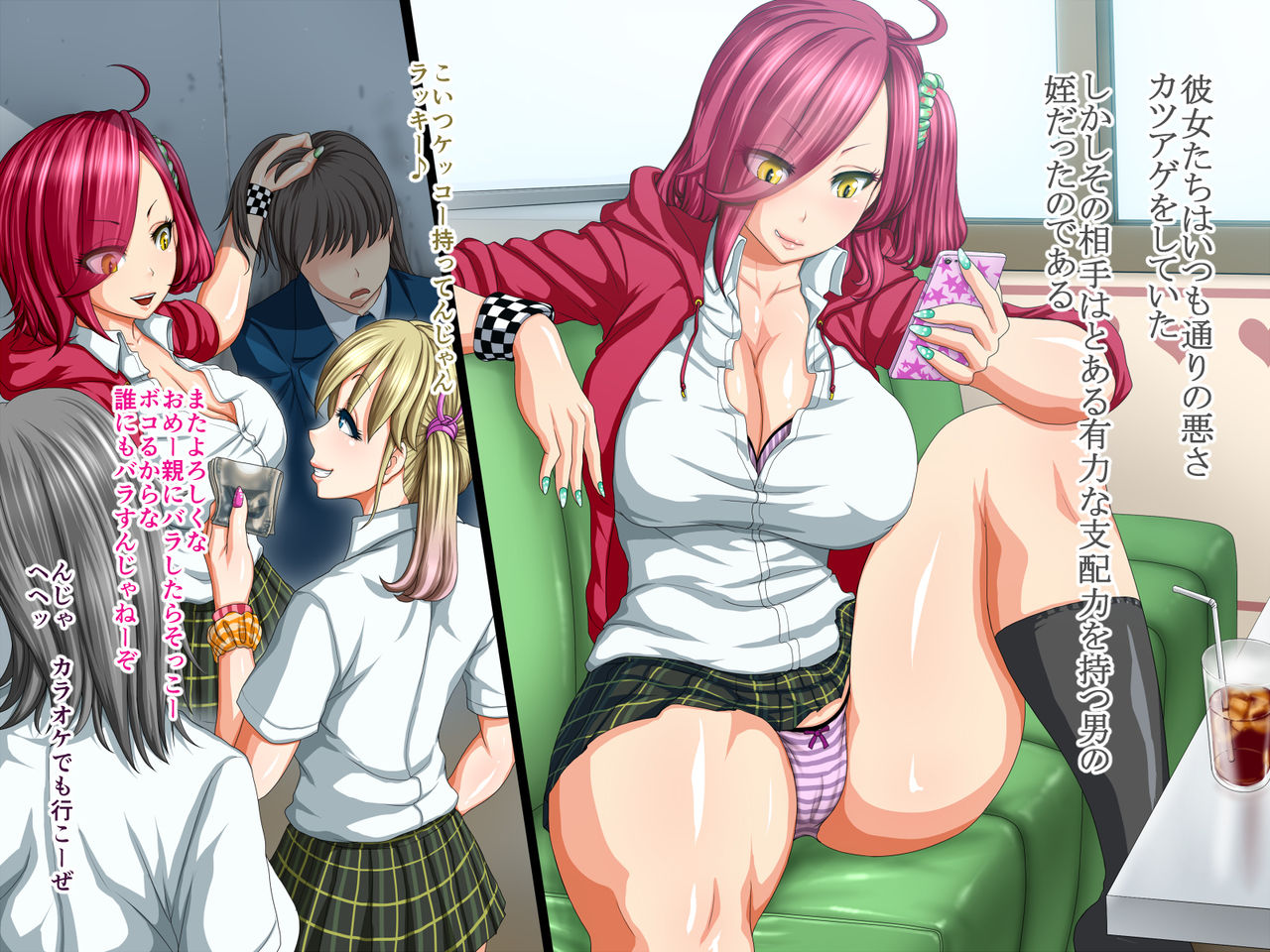 Namaiki Furyou Gal o Tokkubetsu Hoikuen de Saikyouiku page 3 full