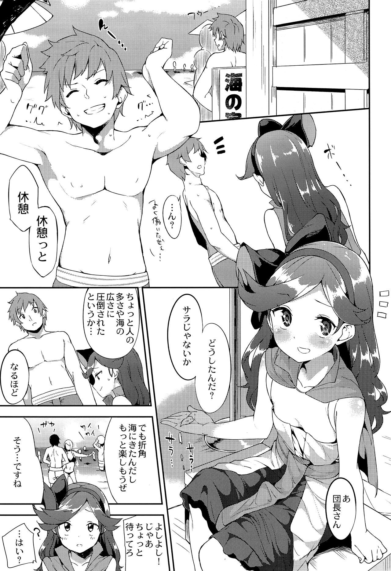 Summer Memories page 2 full