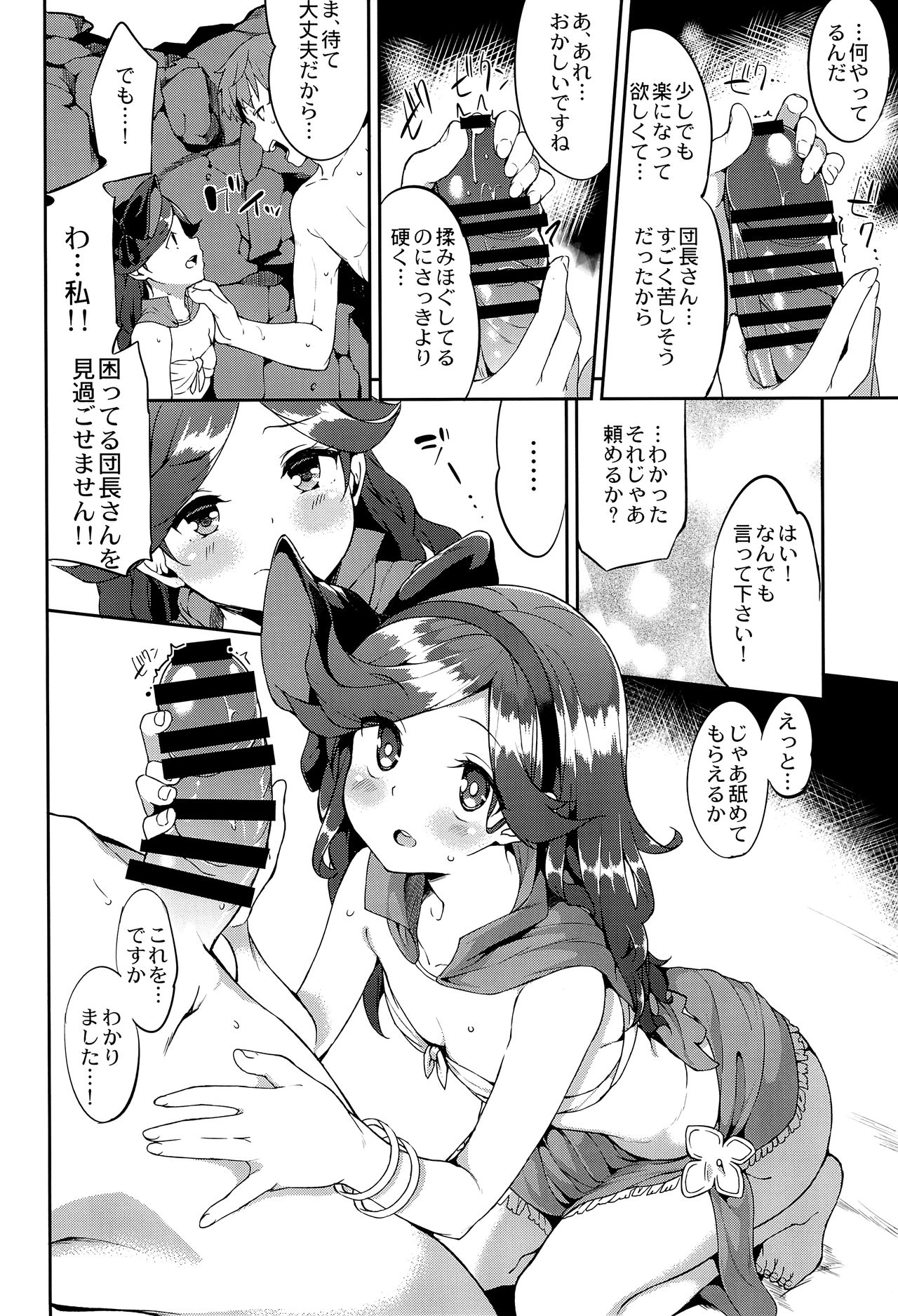 Summer Memories page 7 full