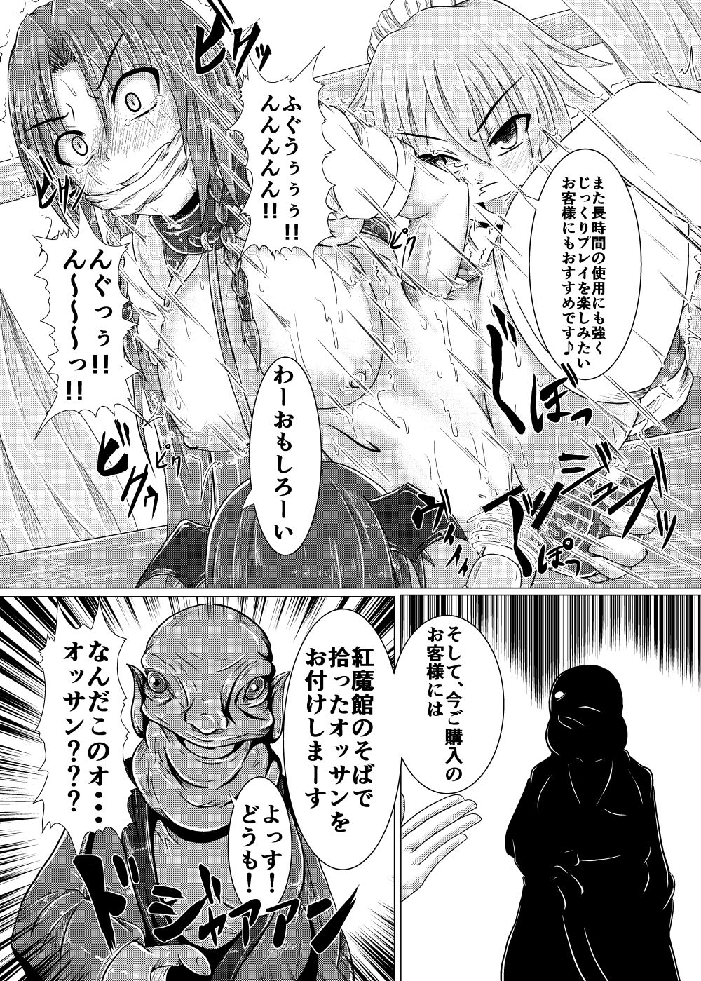 Kouma Telephone Shoppin-guu! page 7 full