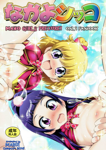 NakayoShikko cover