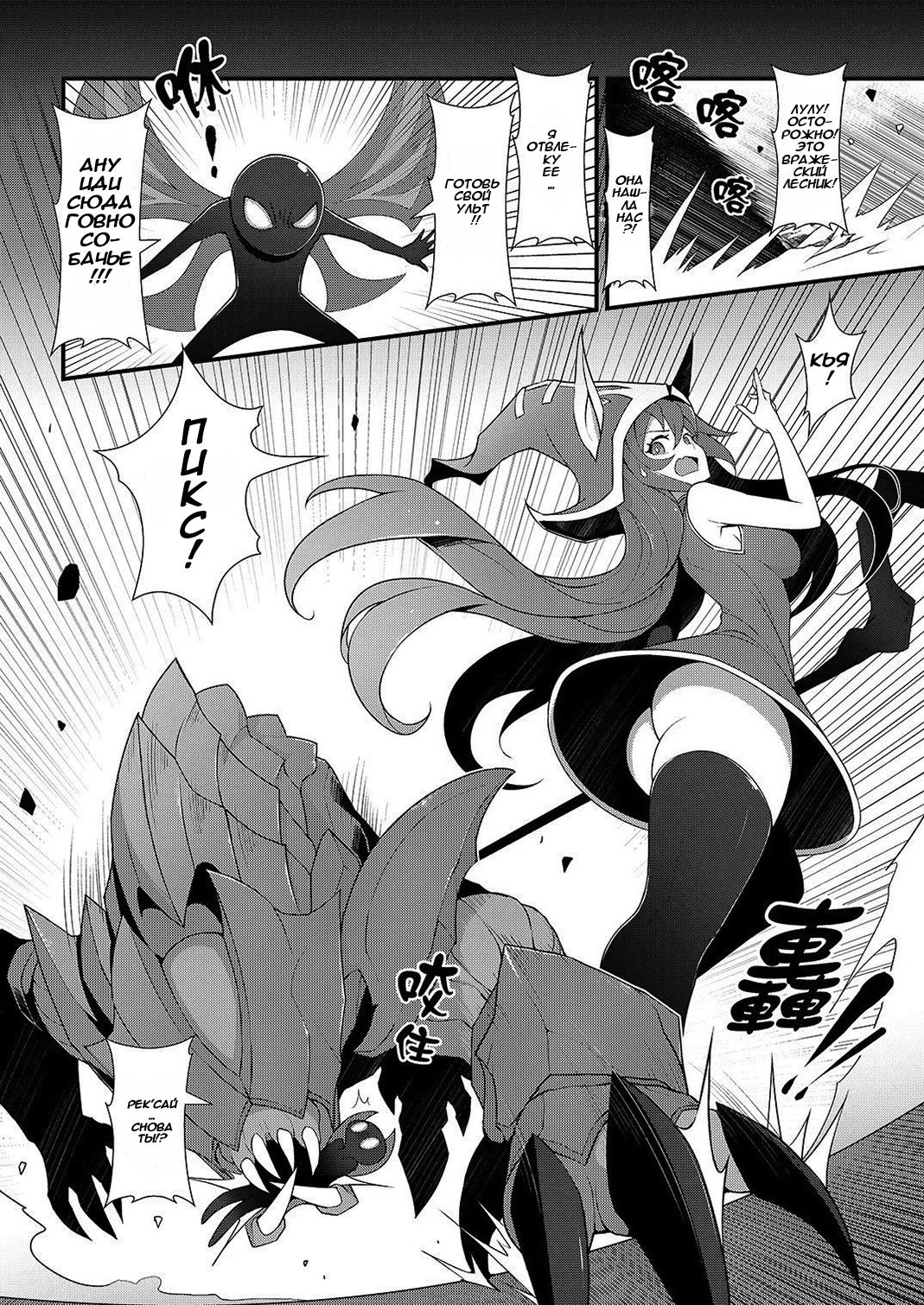 ININ Renmei 2 page 3 full