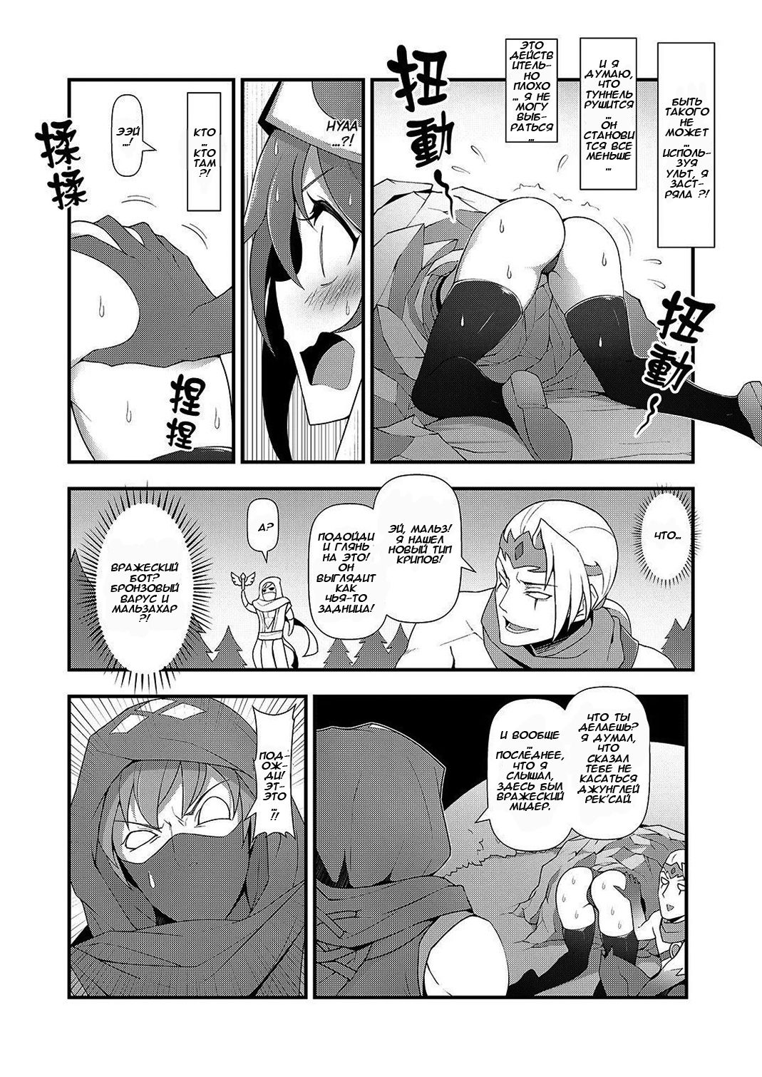 ININ Renmei 2 page 5 full