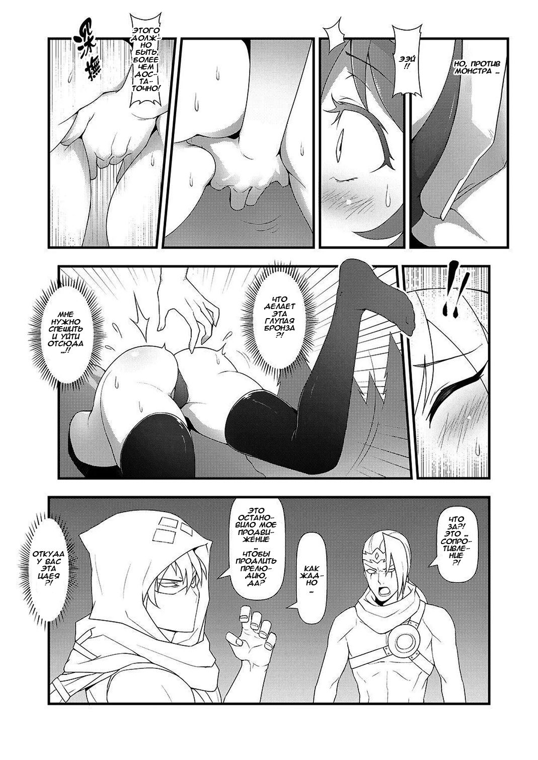 ININ Renmei 2 page 8 full