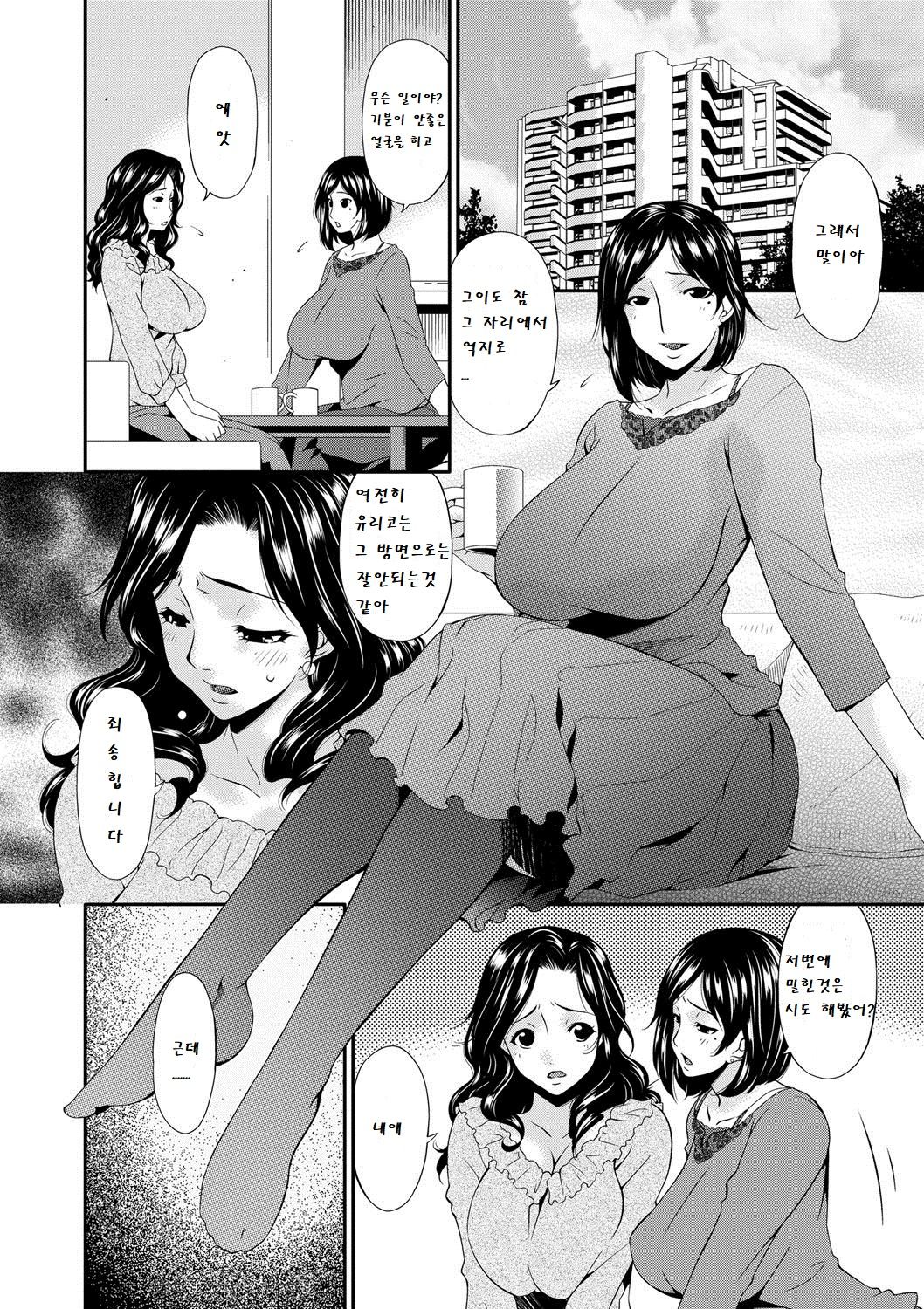 Swap Slave page 5 full