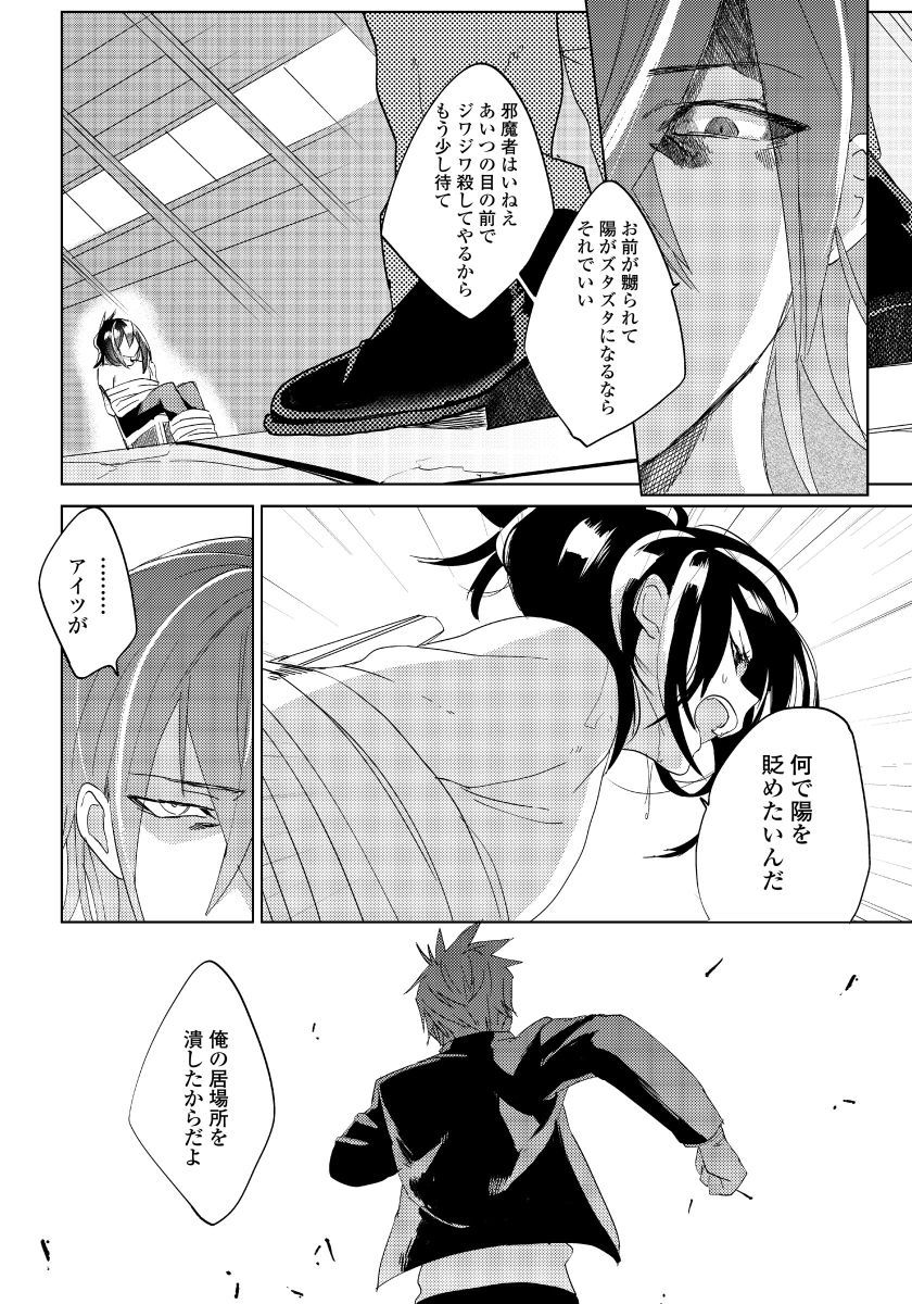Bara to nora inu 5 page 5 full