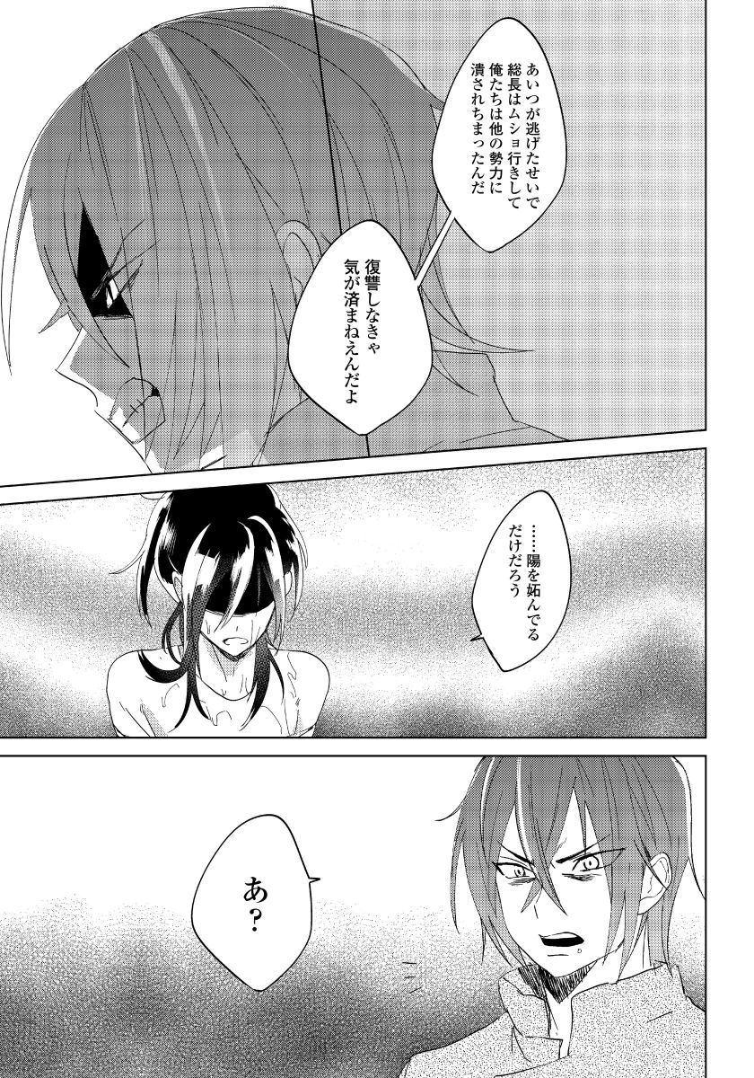 Bara to nora inu 5 page 6 full