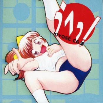 Uhe! cover