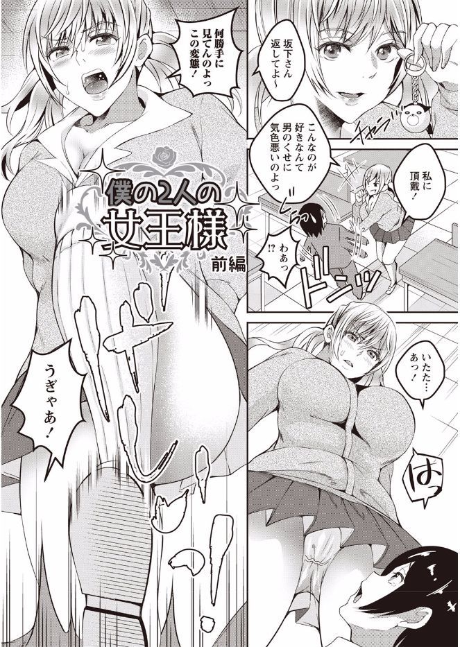 Kanjuku Otome no Odoshikata page 6 full