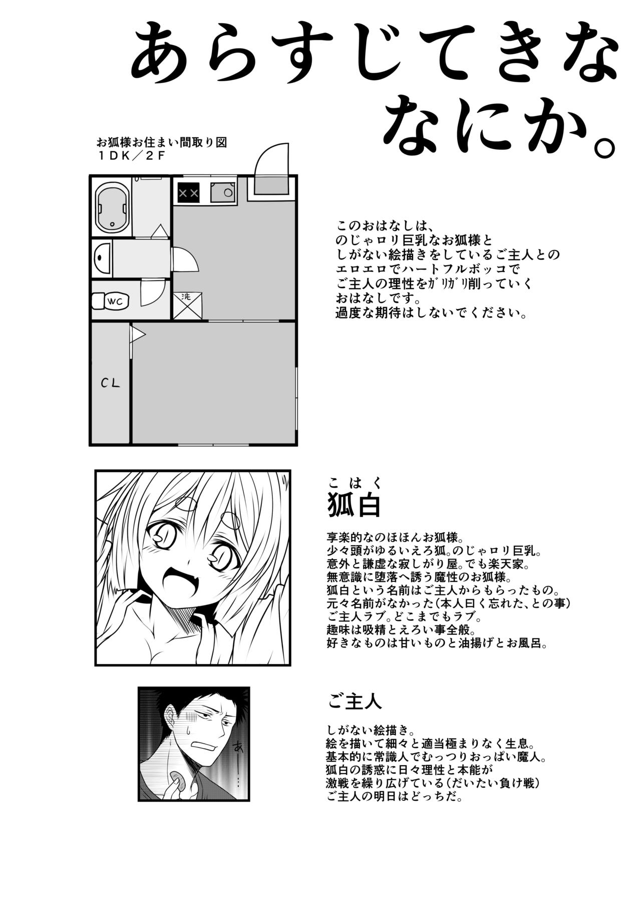 Kohaku Biyori4 page 4 full