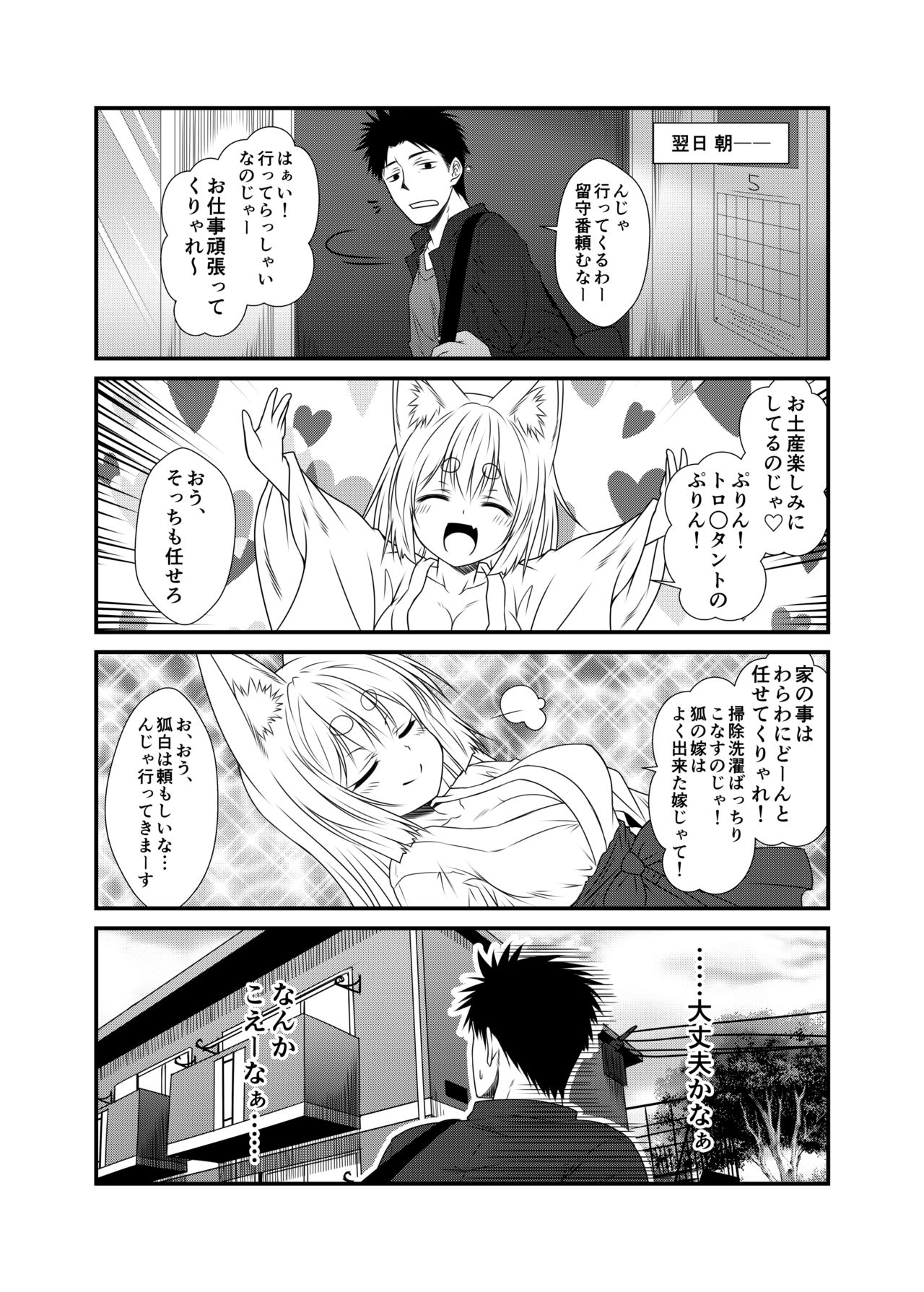 Kohaku Biyori4 page 6 full