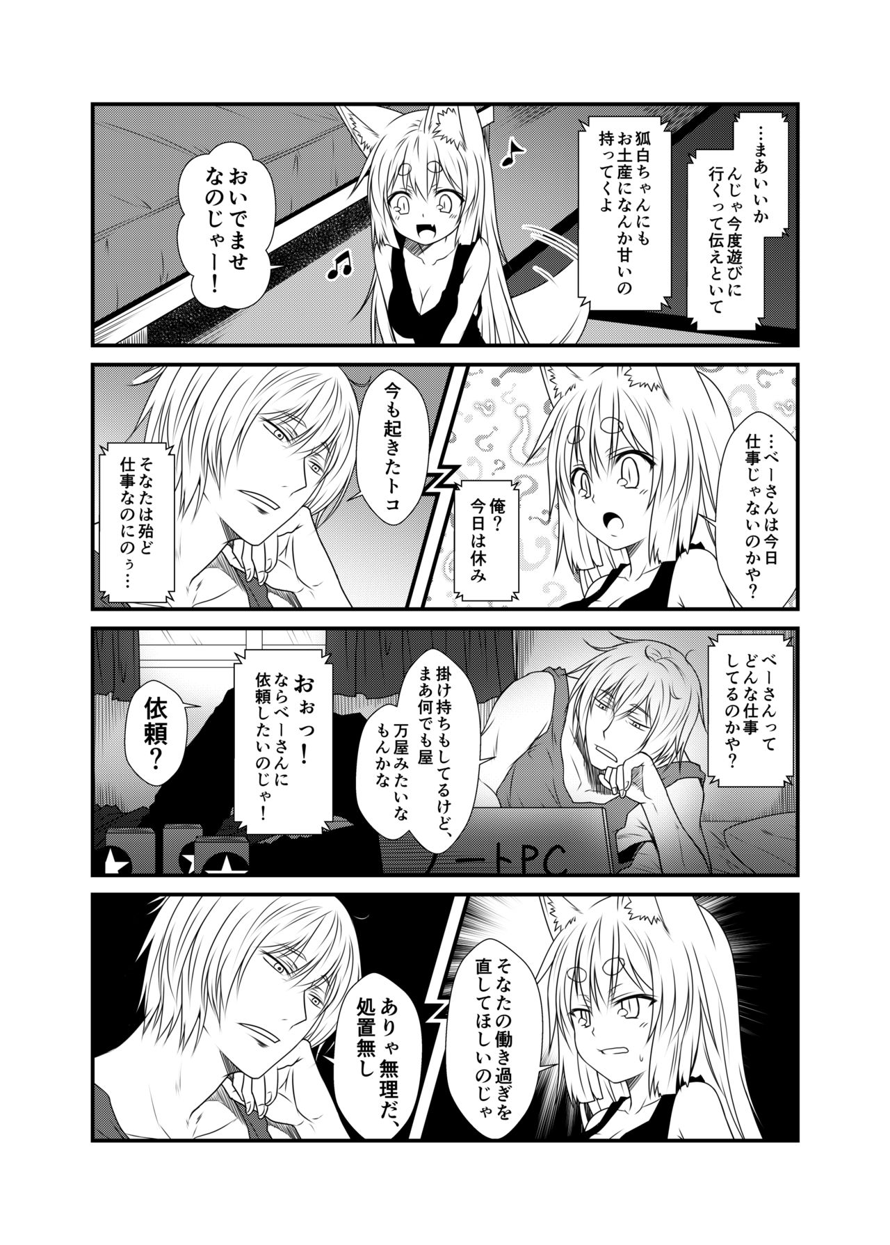 Kohaku Biyori4 page 9 full