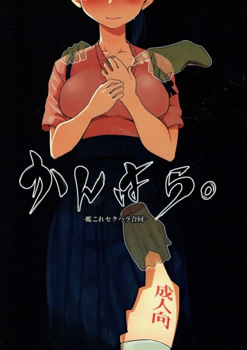 Kanhara. cover