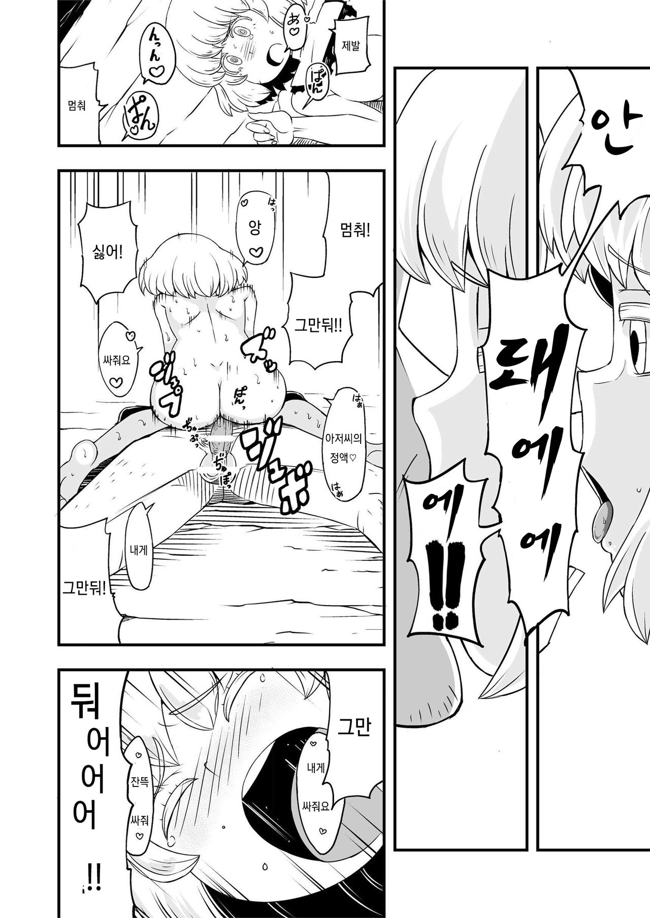 Zetsubou no Doukutsu III Kouhen page 8 full
