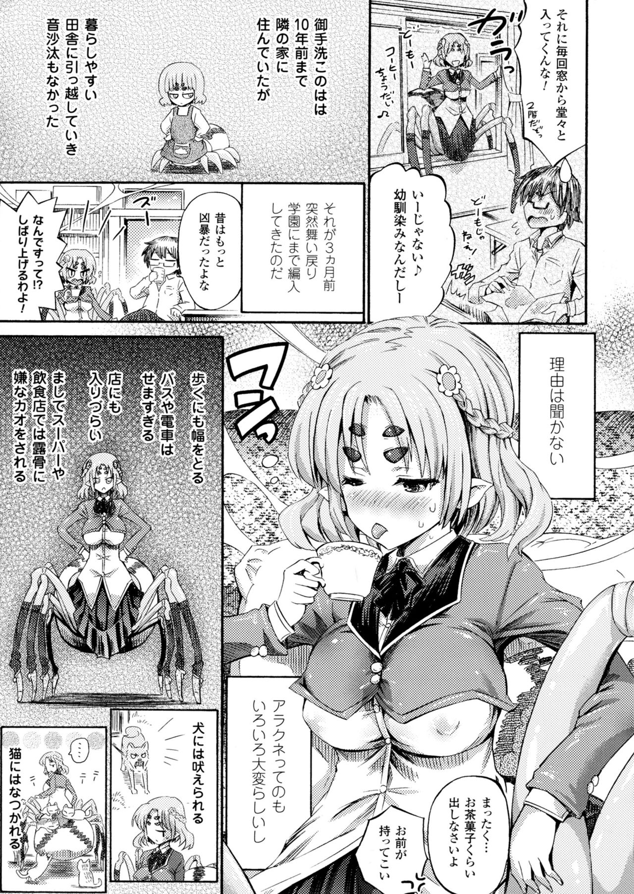 Bessatsu Comic Unreal Monster Musume Paradise 4 page 5 full