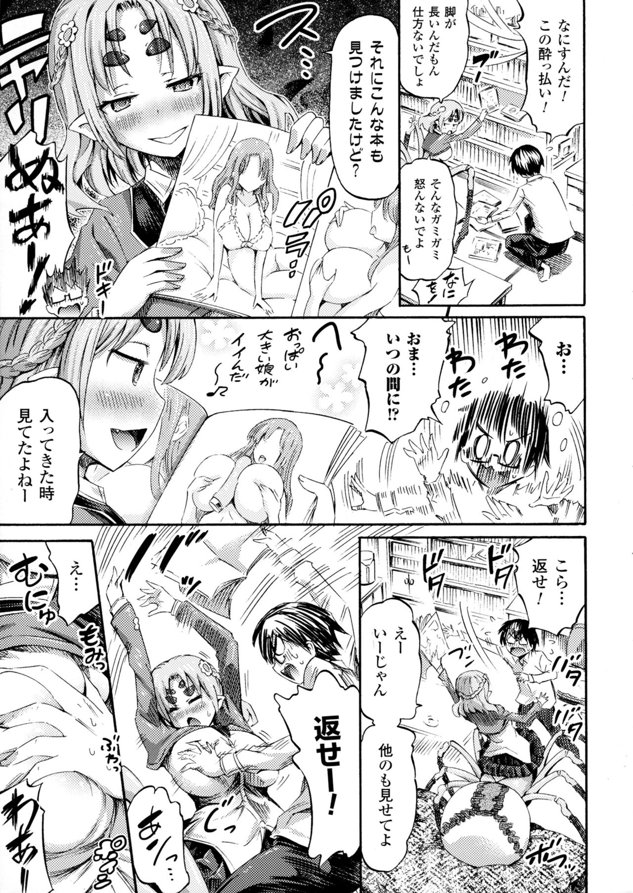Bessatsu Comic Unreal Monster Musume Paradise 4 page 7 full