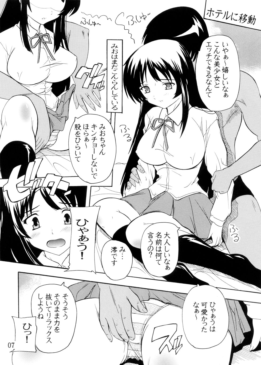 K~QN Soushuuhen!! page 7 full