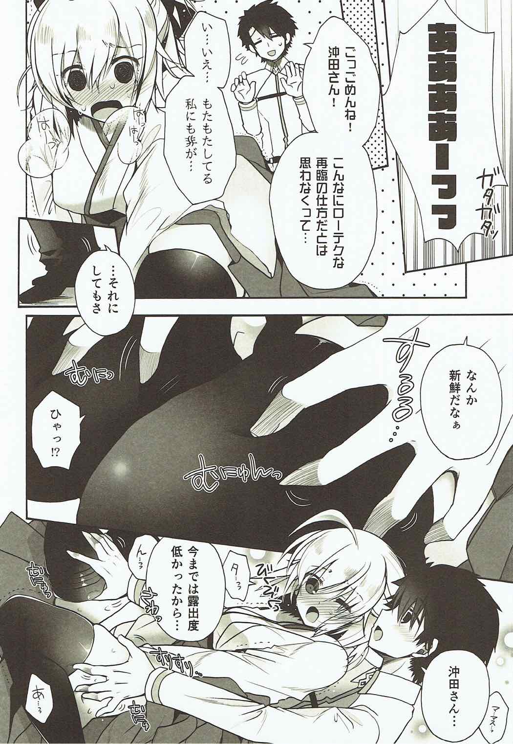 Hana no Chiruran page 4 full
