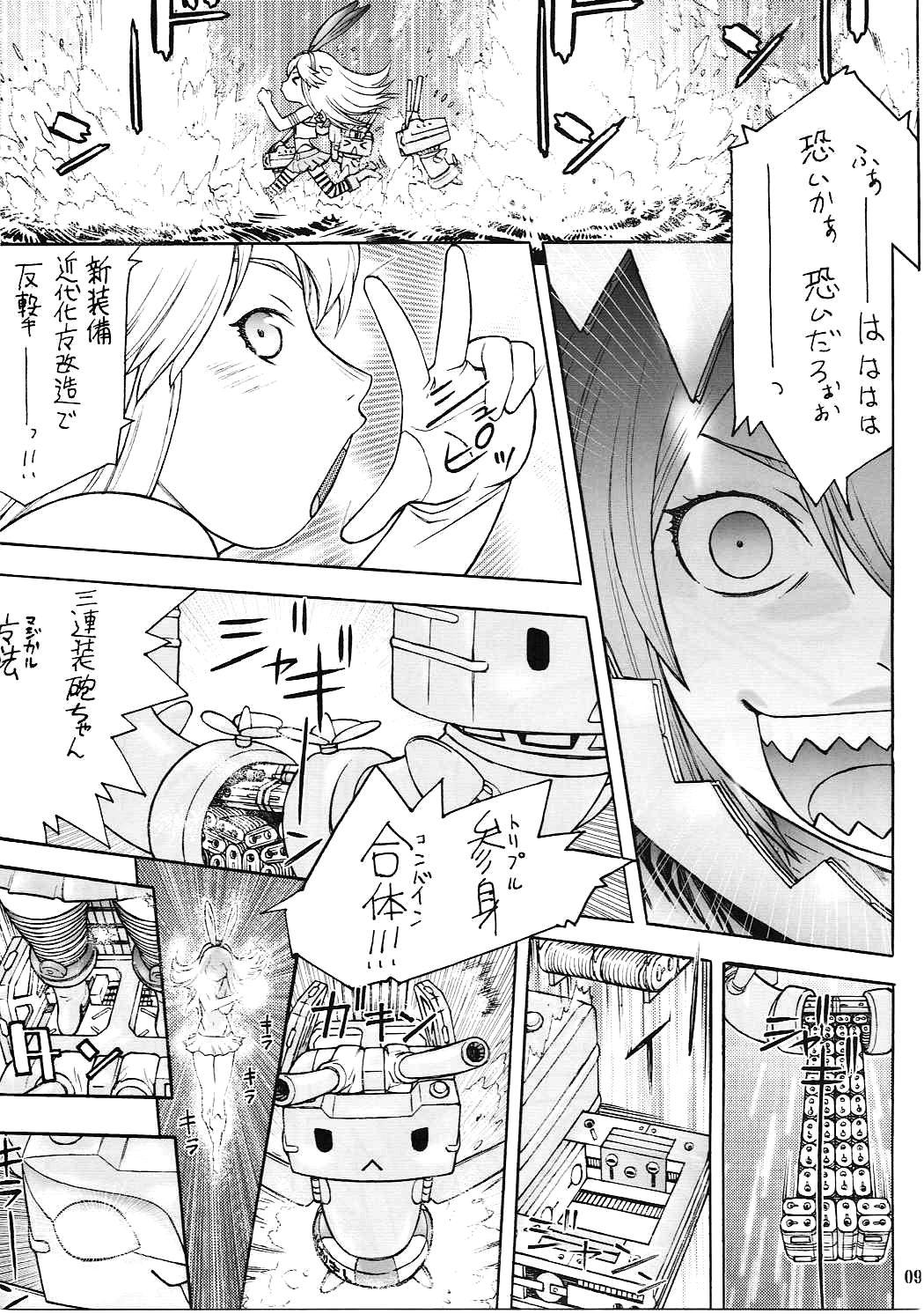 Zeka vs Ten - ZEKAMASHI vs TENRUY page 8 full