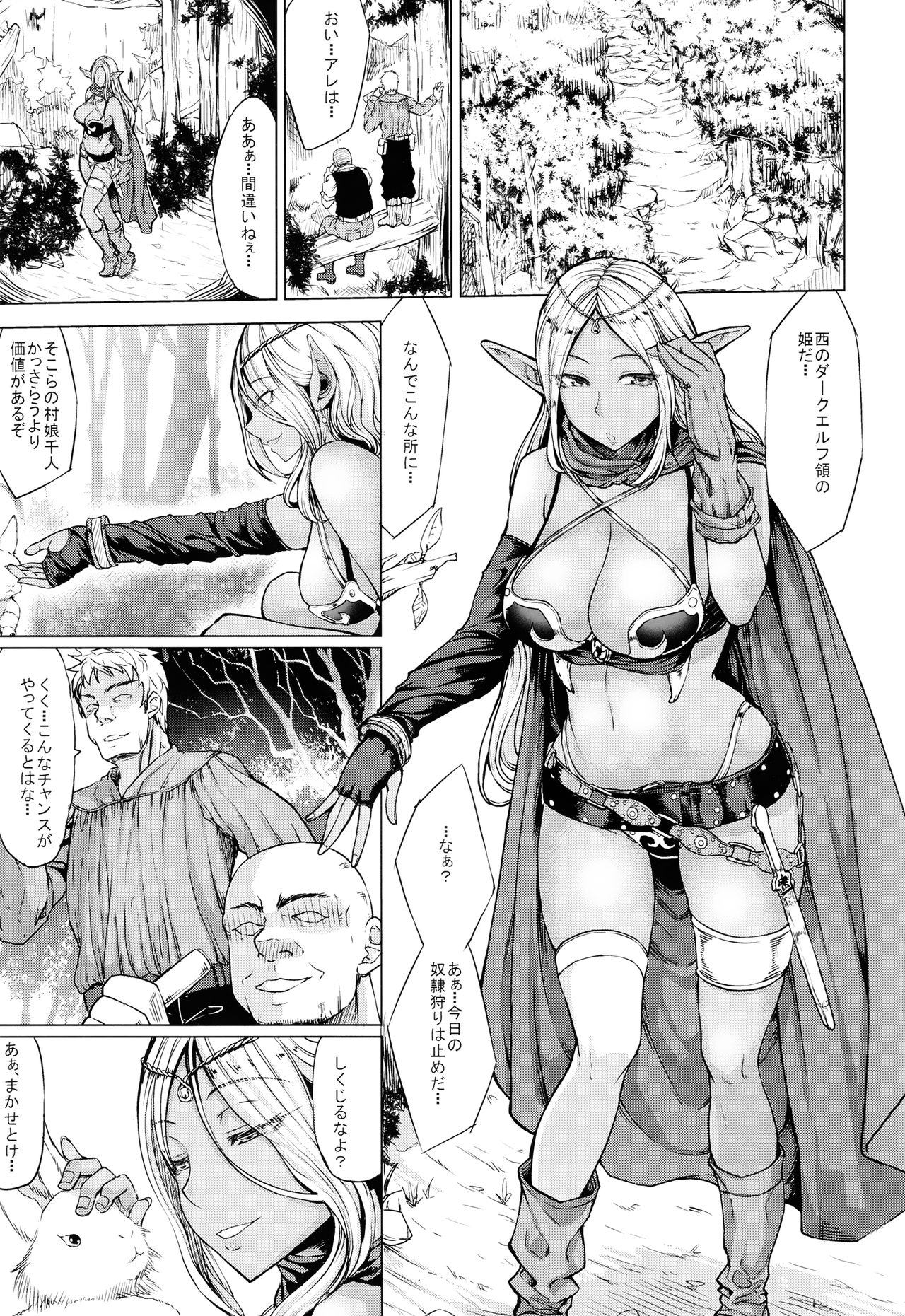 Kasshoku Musume wa Ii zo! page 2 full