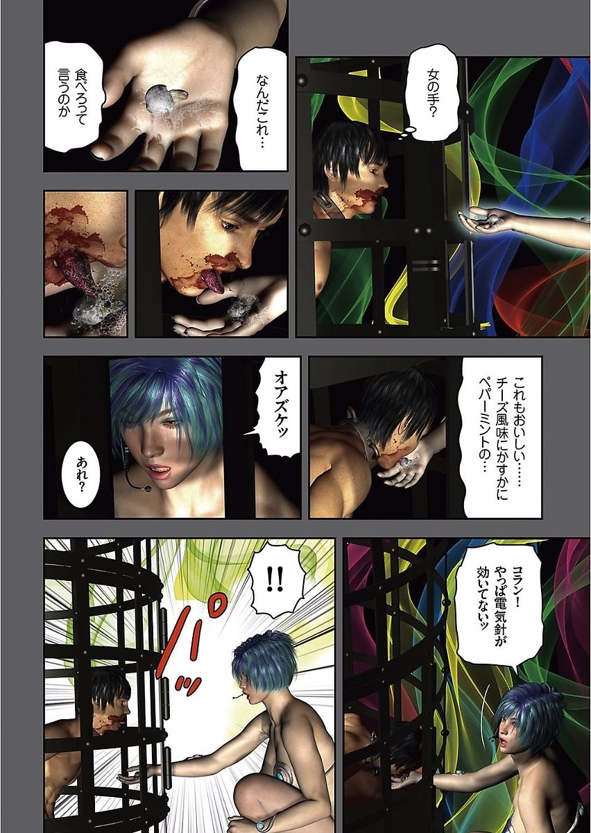 COMIC KURiBERON 2017-11 Vol. 61 page 10 full