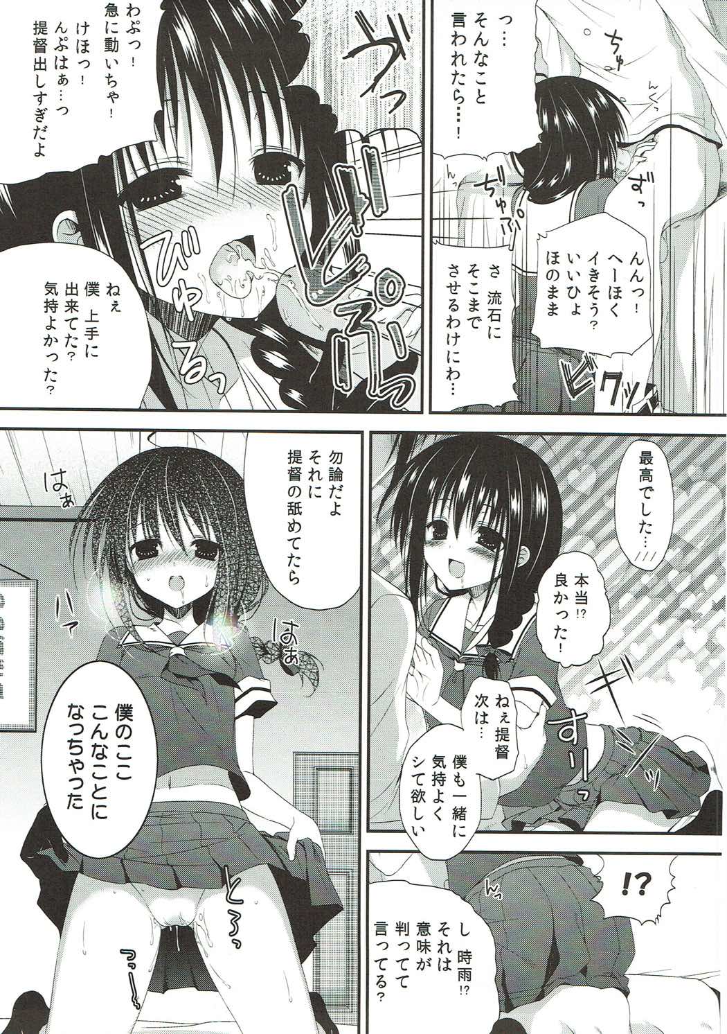 Tadaima page 10 full