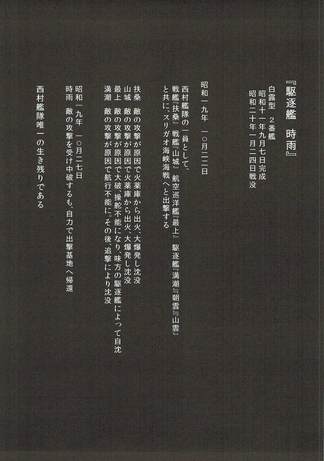 Tadaima page 2 full