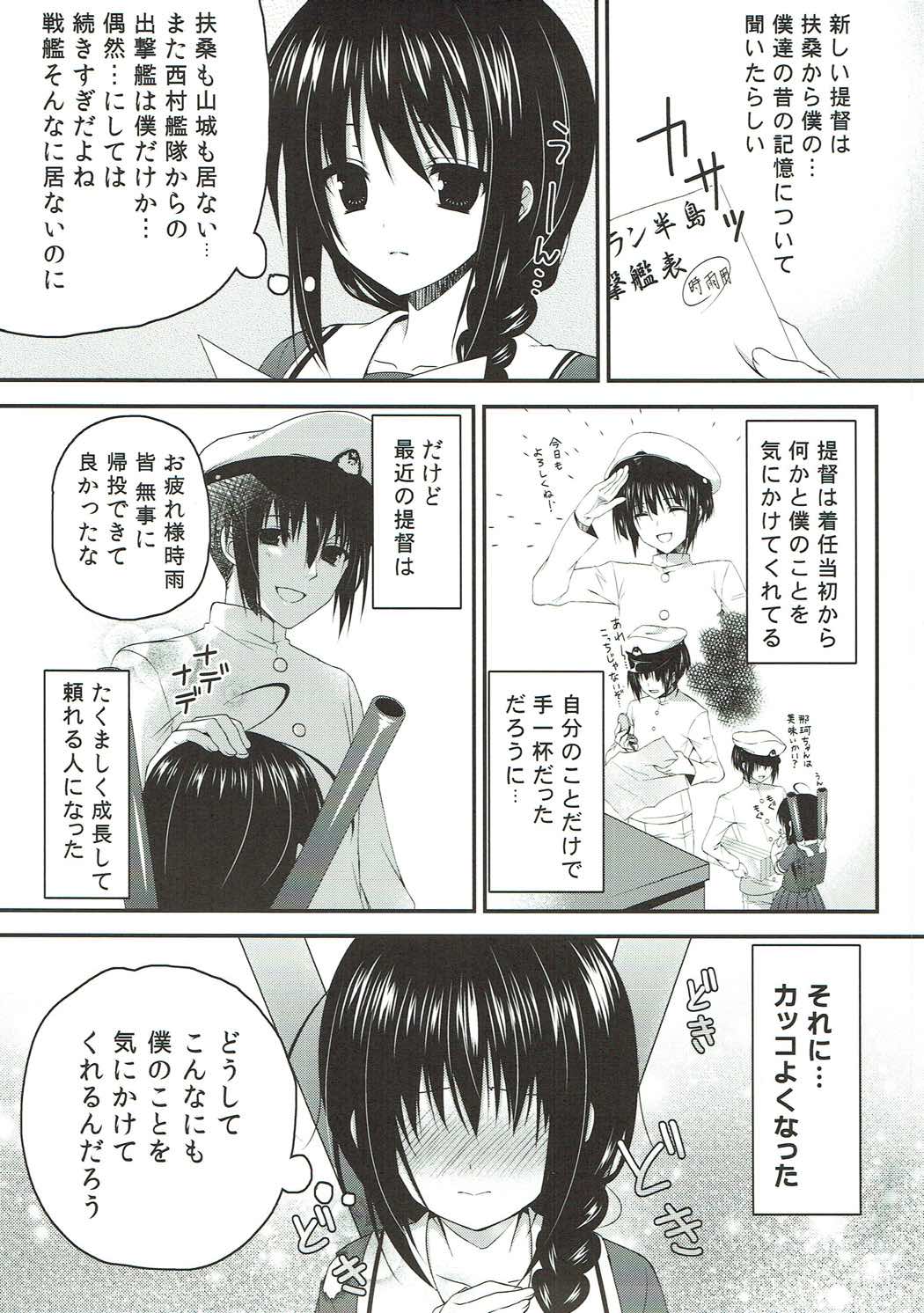 Tadaima page 4 full