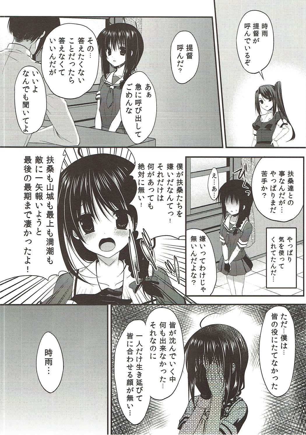 Tadaima page 5 full
