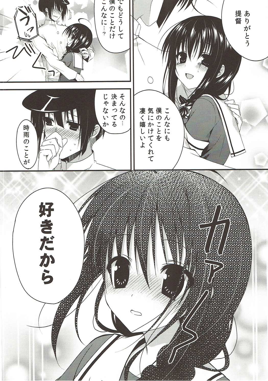 Tadaima page 7 full