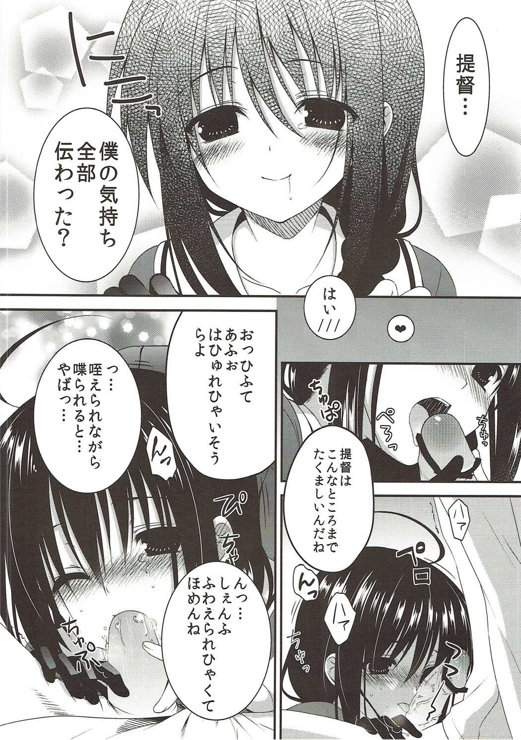 Tadaima page 9 full