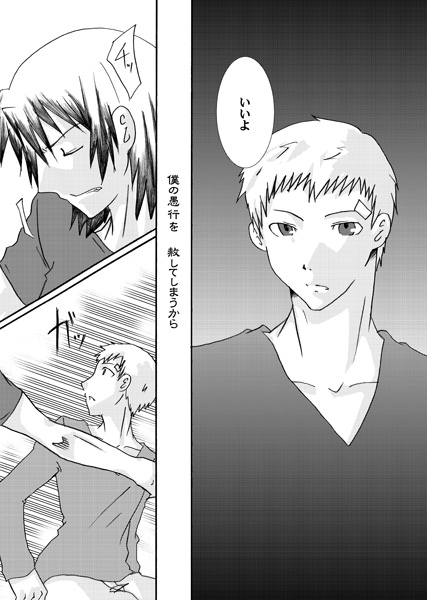 【Kusa】 P3 ・ Arama Manga page 9 full