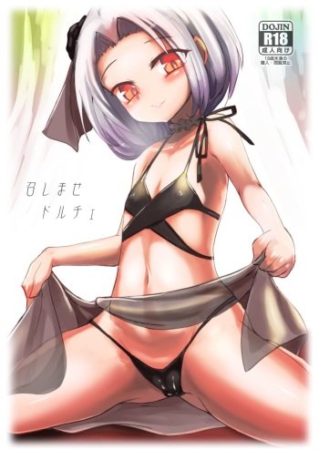 Meshimase Dolce cover